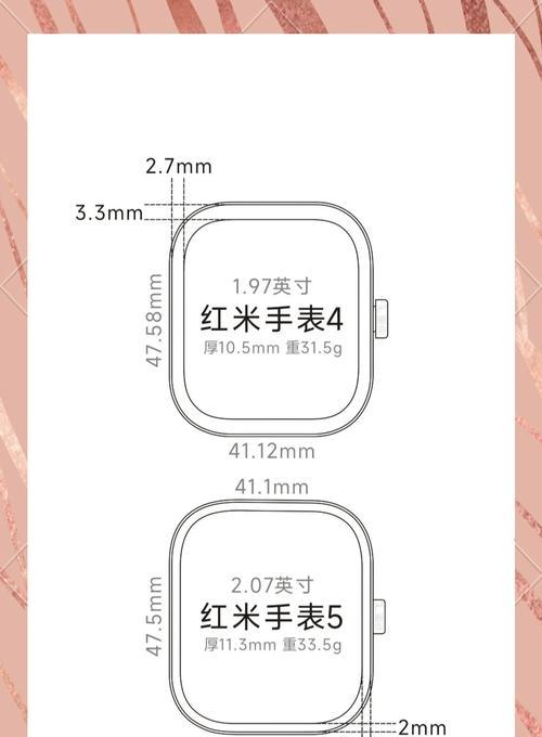 红米5智能手表开机方法是什么？遇到问题怎么办？