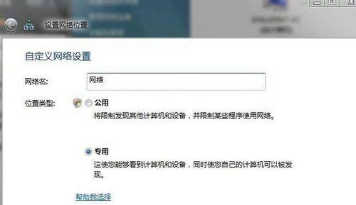 神舟笔记本热键提示关闭方法是什么？如何自定义？