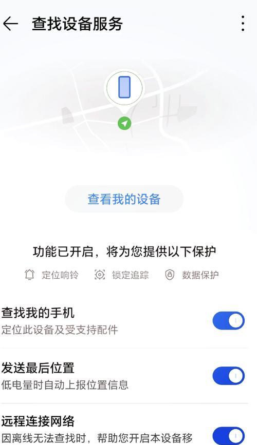 华为手机如何监听对方周围声音？合法吗？