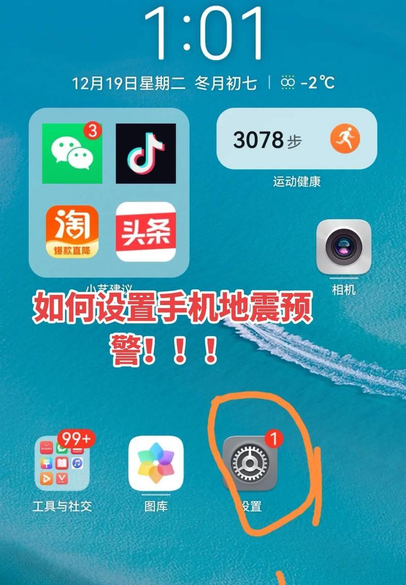 华为手机抖音权限怎么开启？遇到问题怎么办？