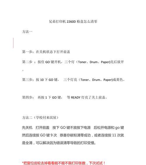 2260d打印机的操作方法是什么？使用效果如何？