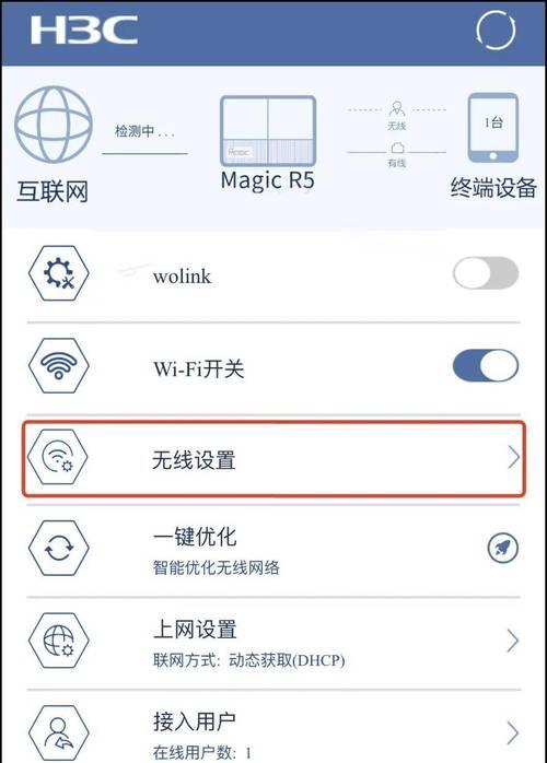 便携式路由器华为怎么设置？设置过程中需要注意什么？