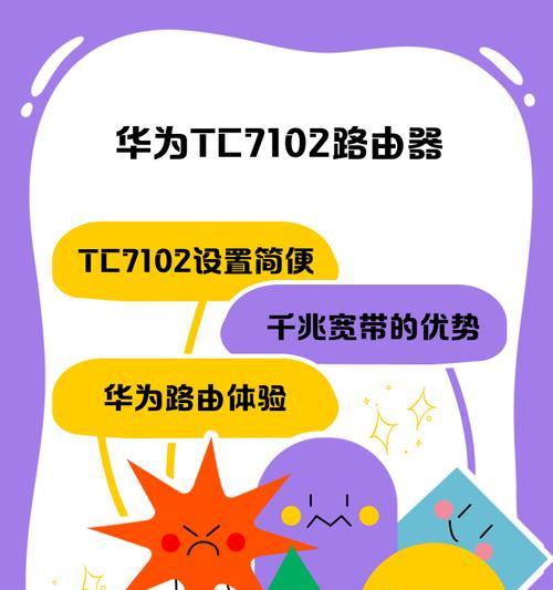 便携式路由器华为怎么设置？设置过程中需要注意什么？
