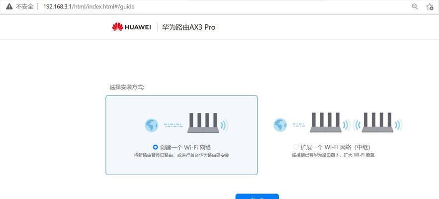 便携式路由器华为怎么设置？设置过程中需要注意什么？