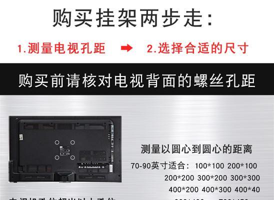 电视机挂架加宽面板安装步骤是什么？安装中应注意什么？