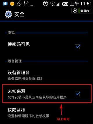 安卓荣耀手机如何设置不自动锁屏？