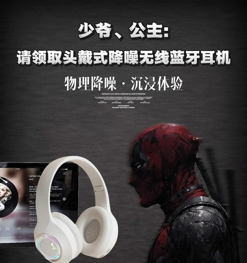 头戴式蓝牙耳机如何连接？