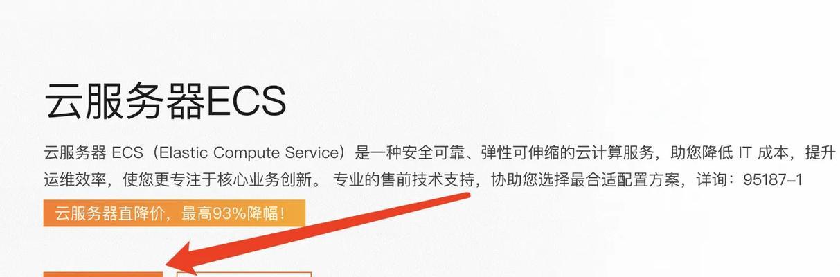 阿里云手机服务器购买流程是什么？