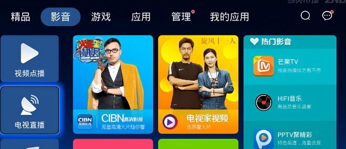 电视机取消绑定机顶盒的方法是什么？