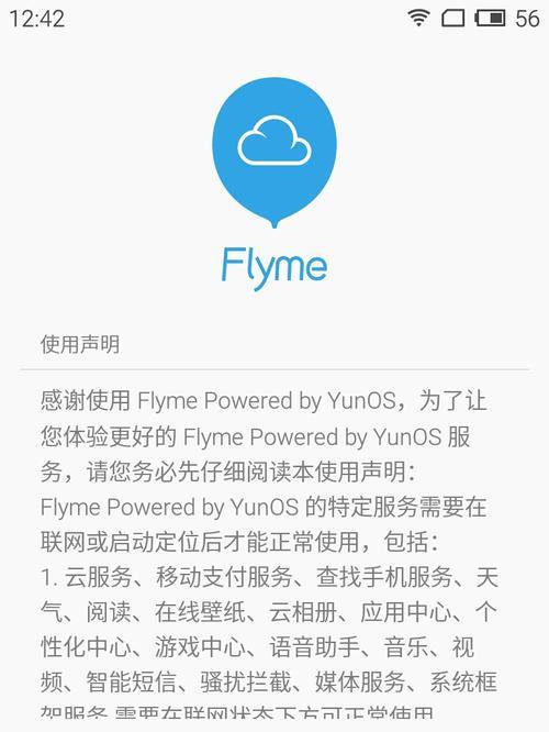 魅族手机迁入交通卡步骤是什么？迁移后如何使用？