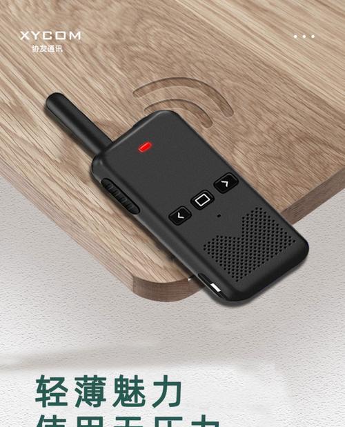 无线对讲机怎么配对电视机的？配对过程中应该注意什么？