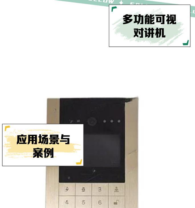 无线对讲机怎么配对电视机的？配对过程中应该注意什么？