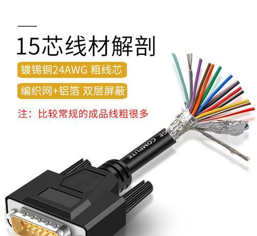 屏蔽层数据线接线方法是什么？接线时需要注意哪些问题？