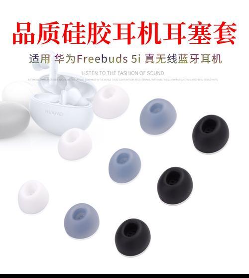 耳机蓝牙软胶头材质有何特点？