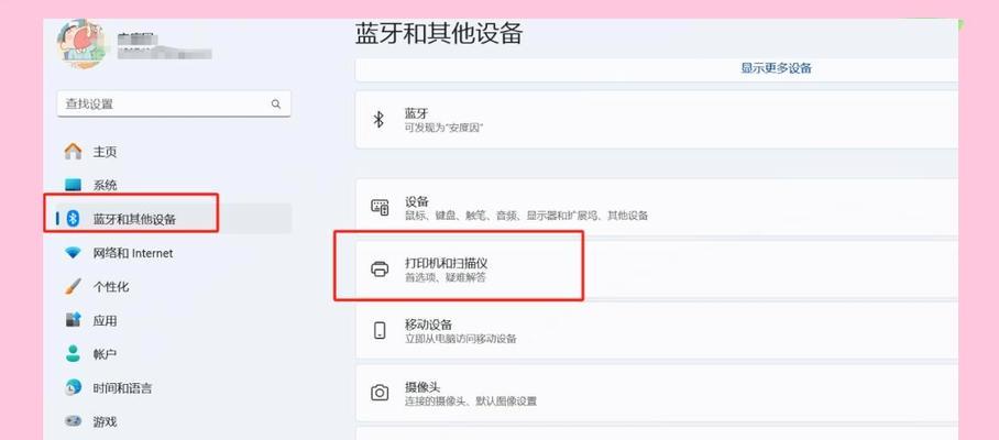 蓝牙共享网络的设置方法是什么？