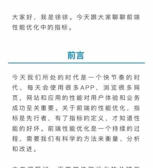 操作系统性能指标对用户体验有何影响？