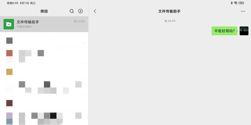 小米平板微信图片全屏显示方法是什么？如何操作？