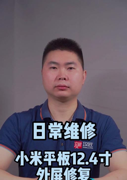 小米平板微信图片全屏显示方法是什么？如何操作？