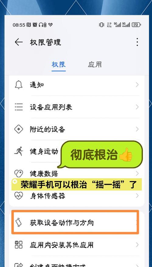 荣耀手机自动关机设置方法是什么？