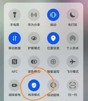 华为手机权限放开后如何关闭？