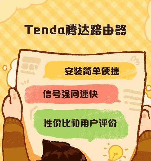 鹏达路由器密码怎么设置？设置后如何管理？