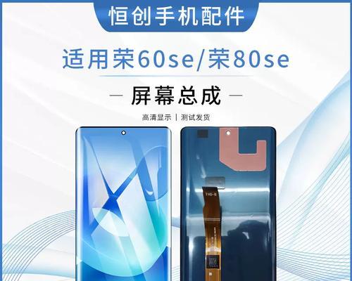 荣耀60手机壳液晶屏拆卸步骤是什么？拆卸时应注意什么？
