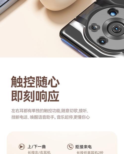 蓝牙耳机电话声关闭方法？如何在通话时静音？