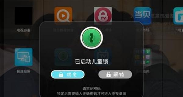 电视机怎么做隐藏屏幕？隐藏后如何操作？