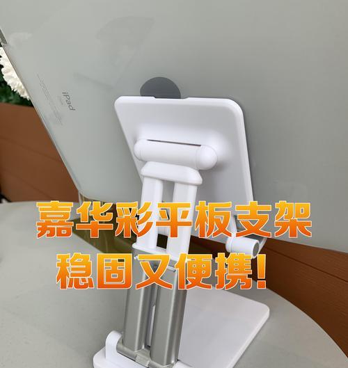 华为平板专用支架的正确使用方法是什么？使用中有哪些注意事项？