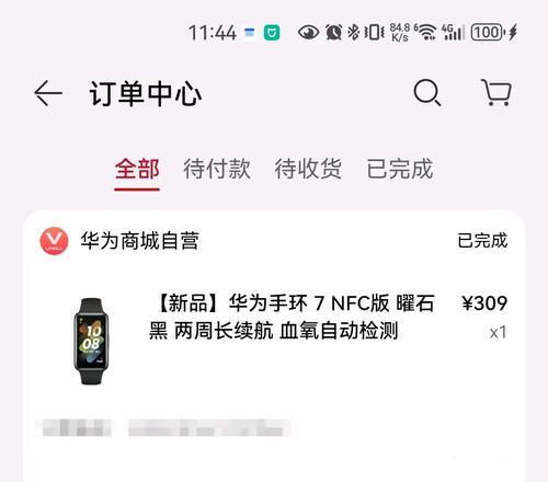 非华为手机如何使用华为手环NFC功能？