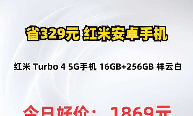 红米最新款手机性能怎么样？值得购买吗？