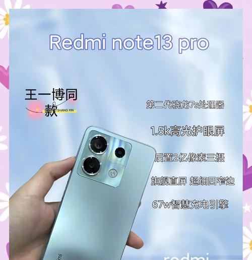 红米最新款手机性能怎么样？值得购买吗？