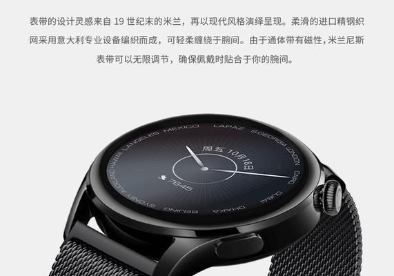 智能手表镭射表链的使用方法是什么？有何特点？