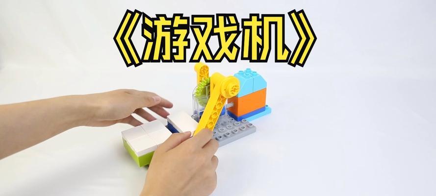 乐高游戏机墙纸制作教程是什么？