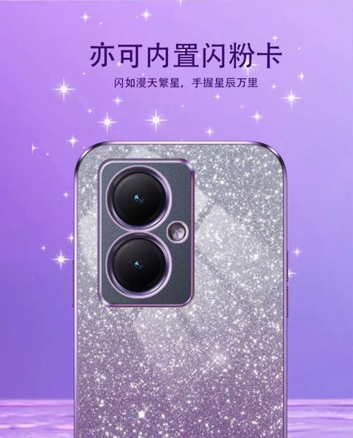 苹果手机紫色透明壳子有何特点？