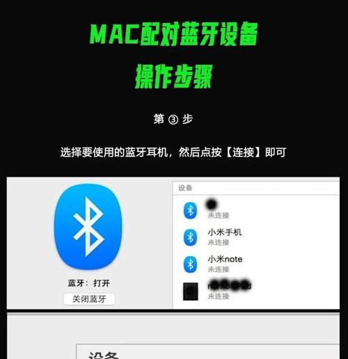 耳机接头蓝牙配对方法是什么？配对过程中可能遇到哪些问题？