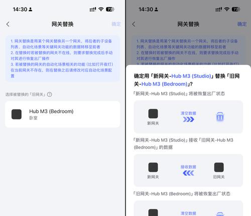 be6500中枢网关使用指南？操作过程中常见问题有哪些？
