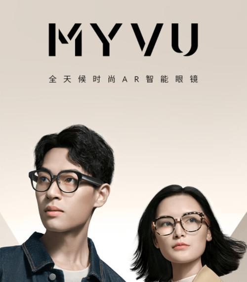 魅族智能眼镜第一视觉功能如何操作？