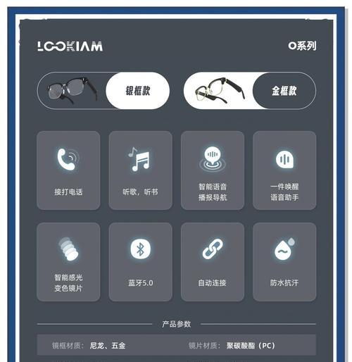 魅族智能眼镜第一视觉功能如何操作？