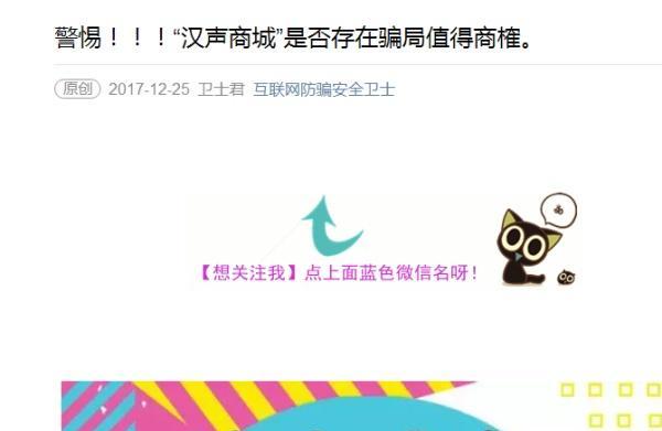 汉声智能音响在知乎的评价如何？
