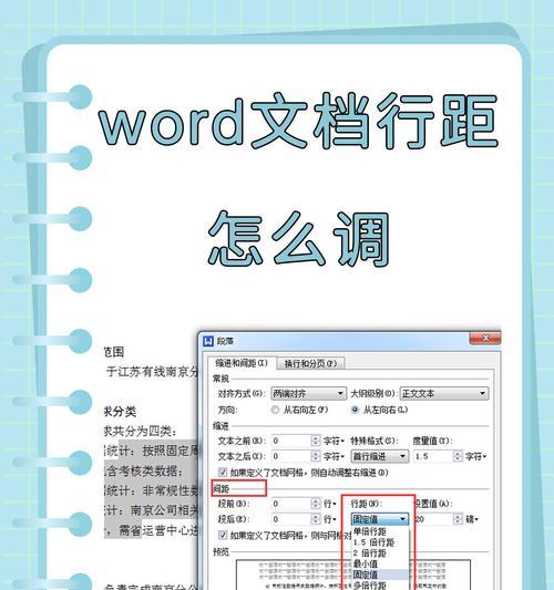 WPS行距设置真的会影响文档美观吗？