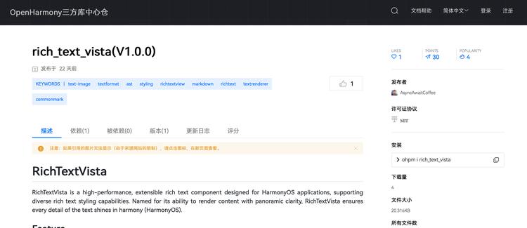 鸿蒙富文本组件新标杆 飞书“RTV”文本渲染引擎上线