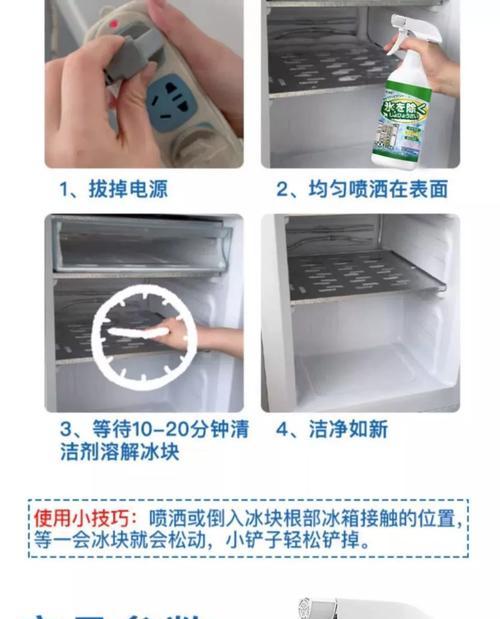 冰箱结霜怎么办？（解决冰箱结霜的实用方法）