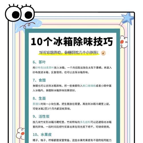 解决饭店冰箱静电问题的有效方法（静电问题处理，让饭店冰箱使用更安全可靠）