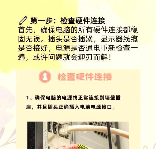 解决笔记本黑屏问题的方法（显示器连笔记本黑屏的原因及解决办法）