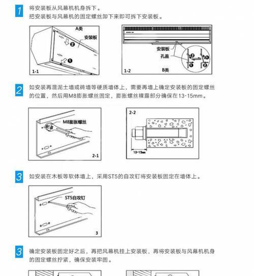 风幕机通电不工作的原因与解决方法（诊断与维修风幕机通电不工作的常见问题）