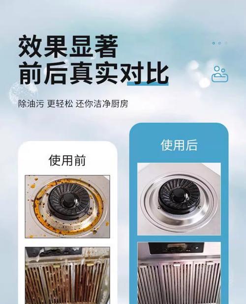 如何正确倒油清洗抽油烟机（掌握正确方法，让清洗变得简单高效）