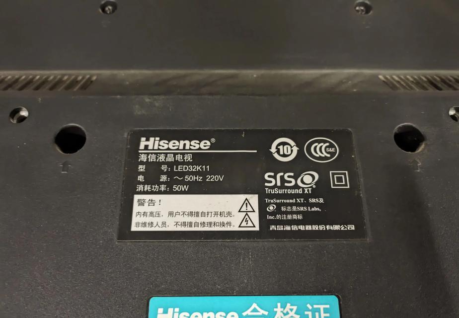 海信电视机黑屏有声音故障分析与维修方法（解决海信电视机黑屏有声音问题的有效措施）