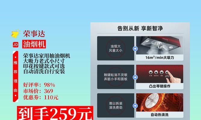 如何增加油烟机的吸力？（简单方法让油烟机变得更强力！）