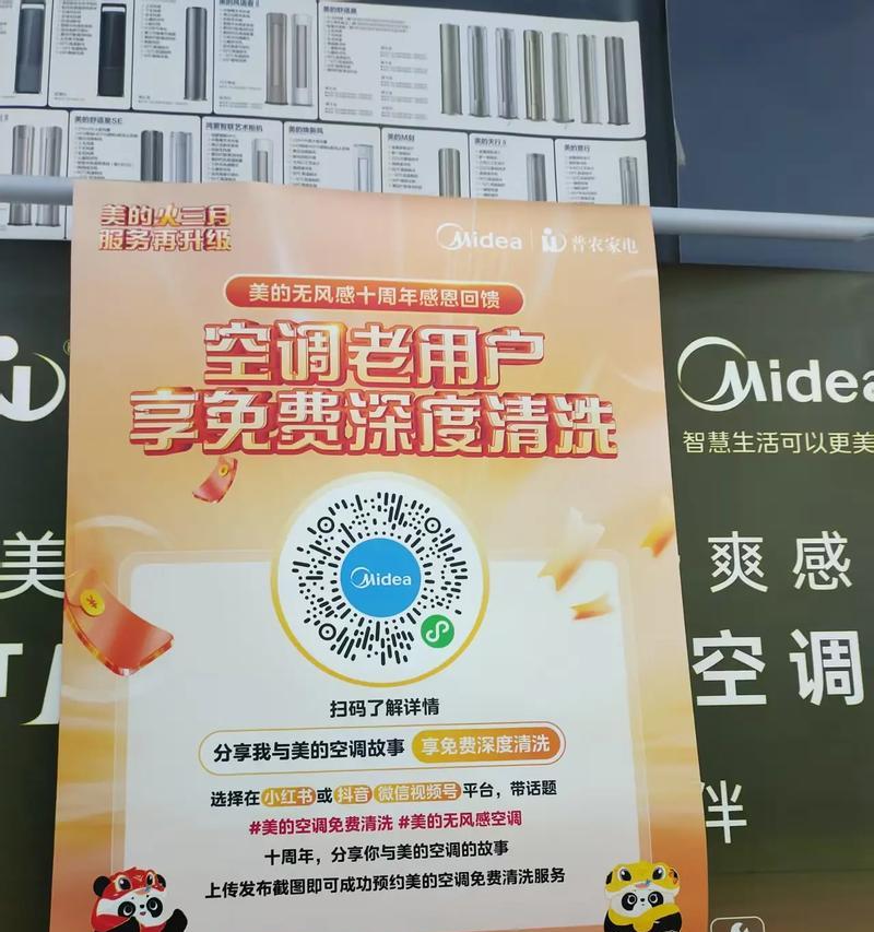 如何正确清洗美的空调室内机（实用技巧和注意事项，帮您保持清洁卫生）